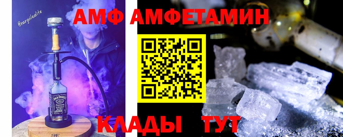 Амфетамин 97% Лабытнанги