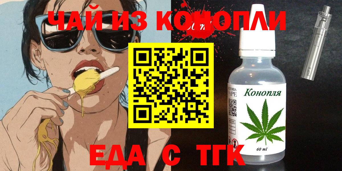 Canna-Cookies конопля  Вход с VPN  Лабытнанги 