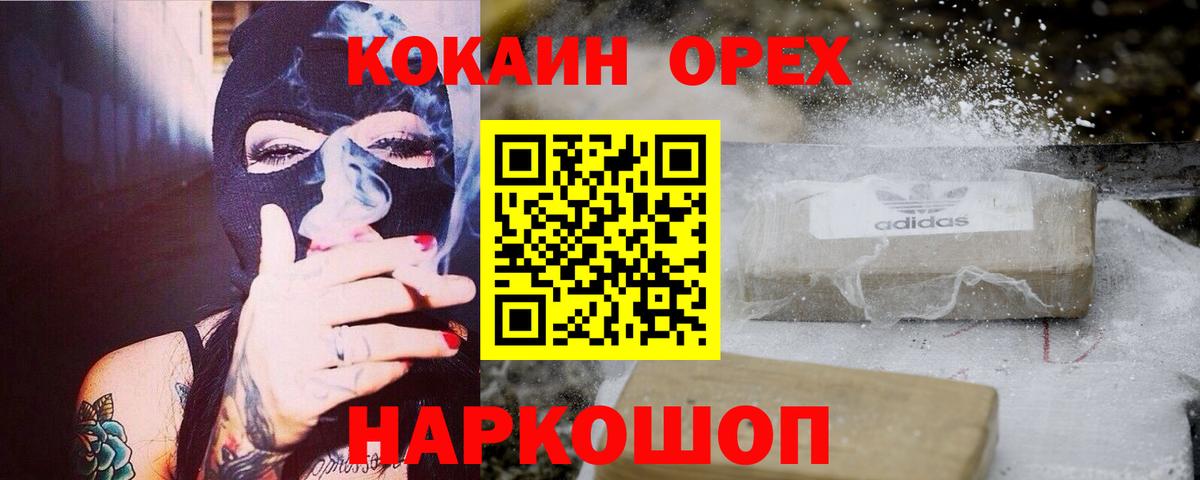 COCAIN  Cocaine VHQ  Лабытнанги  Вход с VPN  COCAIN Эквадор 