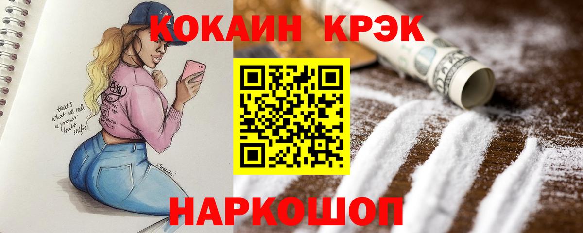 COCAIN Колумбийский Лабытнанги