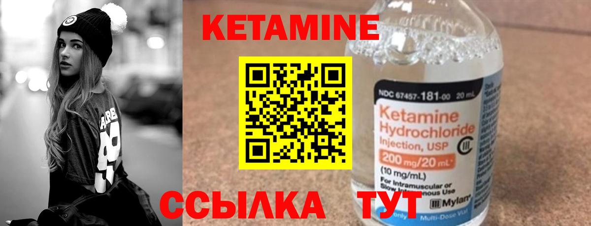 Лабытнанги  КЕТАМИН VHQ  Вход с VPN  Кетамин VHQ 