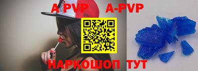 apvp Ипатово