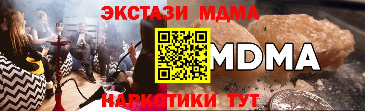 MDMA VHQ  Вход с VPN  MDMA crystal  MDMA  Лабытнанги 