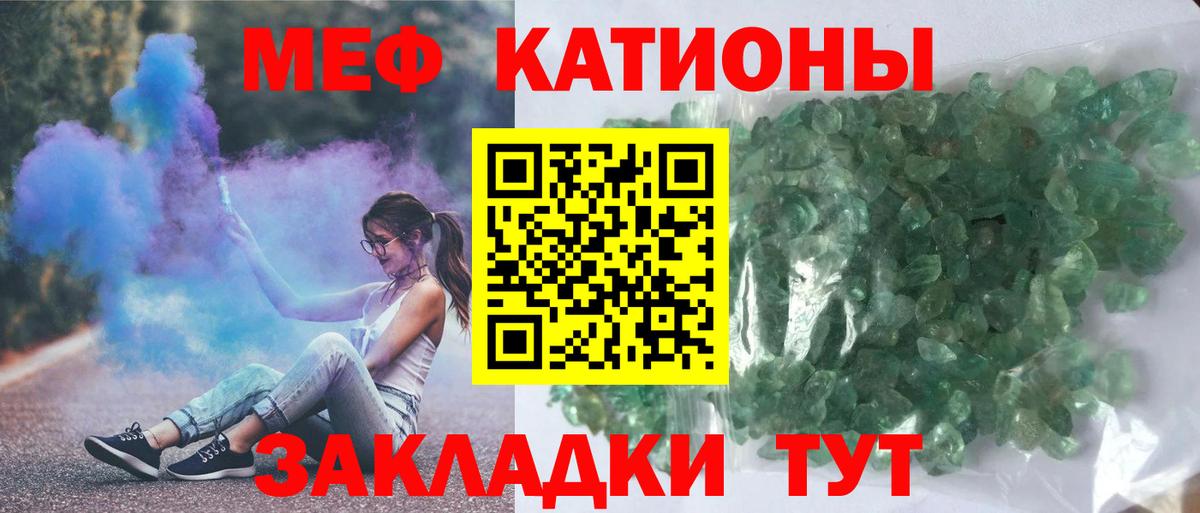 МЕФ  МЯУ-МЯУ мяу мяу  Вход с VPN  Меф mephedrone  МЕФ  Лабытнанги 