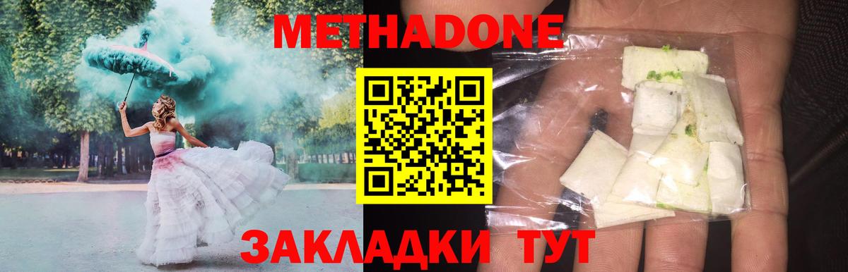 Метадон methadone  Вход с VPN  Лабытнанги 