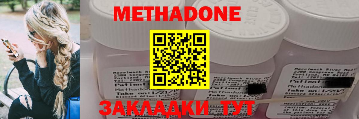 МЕТАДОН кристалл Лабытнанги