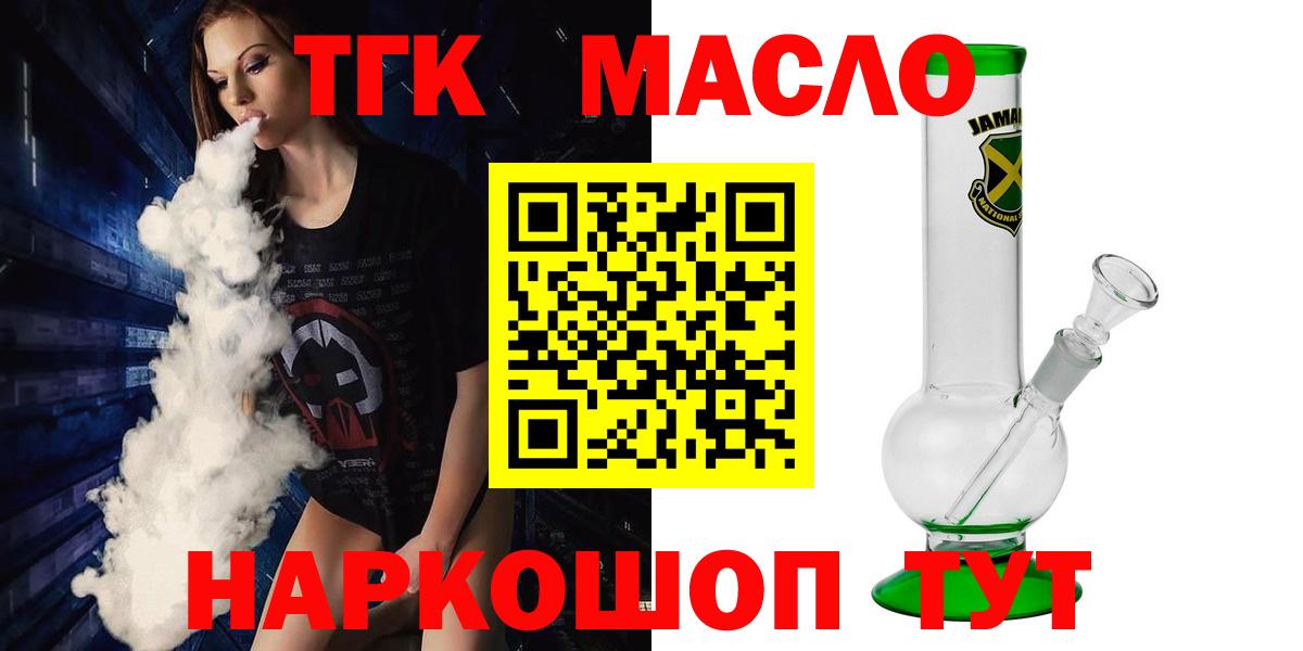 Дистиллят ТГК жижа Лабытнанги